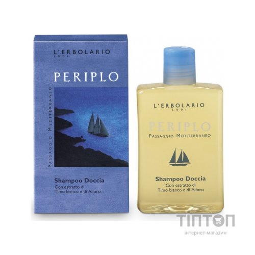 Шампунь L'Erbolario Навколосвітня подорож 250 мл (8022328105740)