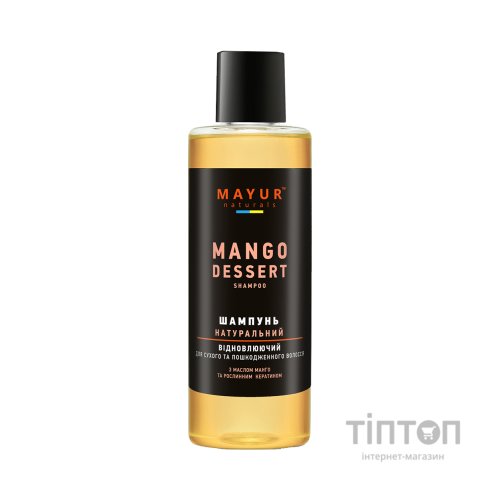 Шампунь Mayur Манго для сухого та пошкодженого волосся 200 мл (4820230950038)