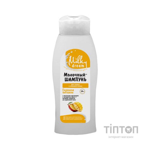Шампунь Milky Dream Глибоке живлення 24 години 400 мл (4820205300196)
