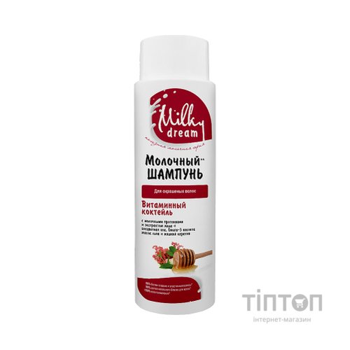 Шампунь Milky Dream Вітамінний коктейль для фарбованого волосся 400 мл (4820205300202)