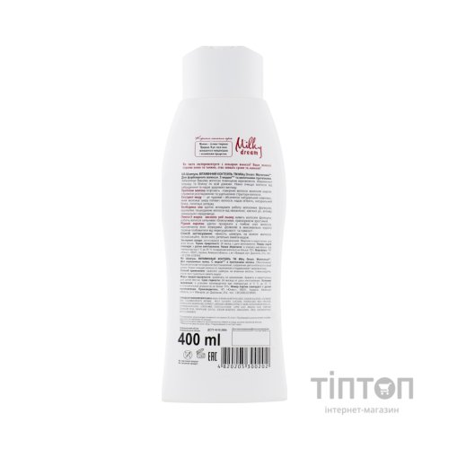 Шампунь Milky Dream Вітамінний коктейль для фарбованого волосся 400 мл (4820205300202)