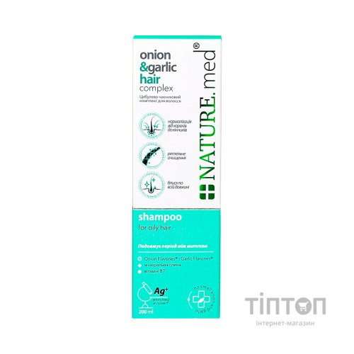 Шампунь NATURE.med Цибулево-часниковий комплекс для жирного волосся 200 мл (4820065531983)