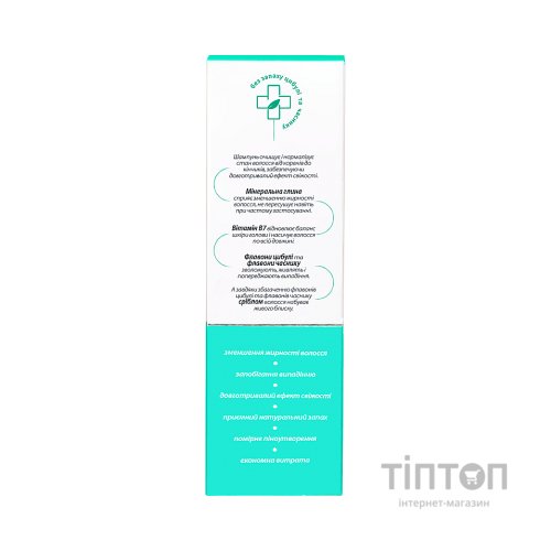 Шампунь NATURE.med Цибулево-часниковий комплекс для жирного волосся 200 мл (4820065531983)