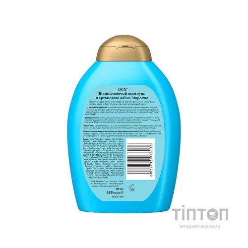 Шампунь OGX Argan oil of Morocco Відновлювальний 385 мл (0022796976116)