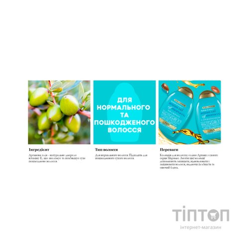 Шампунь OGX Argan oil of Morocco Відновлювальний 385 мл (0022796976116)