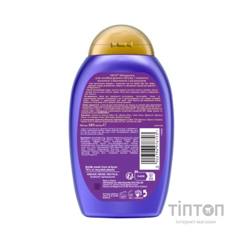 Шампунь OGX Biotin&Collagen для позбавлених об'єму, тонк. волосся 385 мл (0022796976703)