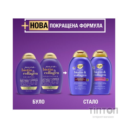 Шампунь OGX Biotin&Collagen для позбавлених об'єму, тонк. волосся 385 мл (0022796976703)