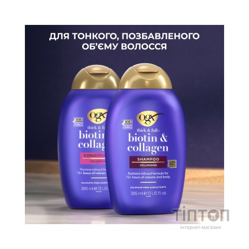 Шампунь OGX Biotin&Collagen для позбавлених об'єму, тонк. волосся 385 мл (0022796976703)