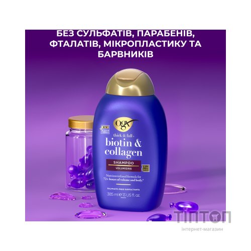 Шампунь OGX Biotin&Collagen для позбавлених об'єму, тонк. волосся 385 мл (0022796976703)