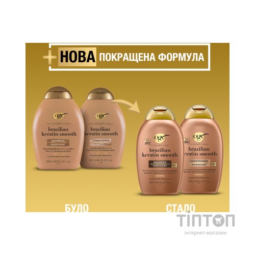 Шампунь OGX Brazilian Keratin Smooth для зміцнення волосся 385 мл (0022796976017)
