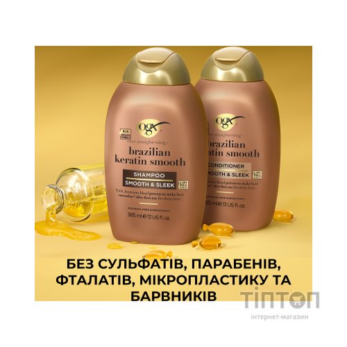Шампунь OGX Brazilian Keratin Smooth для зміцнення волосся 385 мл (0022796976017)