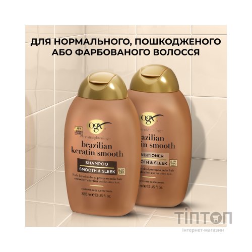 Шампунь OGX Brazilian Keratin Smooth для зміцнення волосся 385 мл (0022796976017)