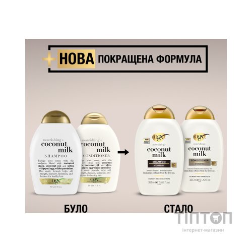 Шампунь OGX Coconut Milk Поживний з кокосовим молоком 385 мл (0022796970053)