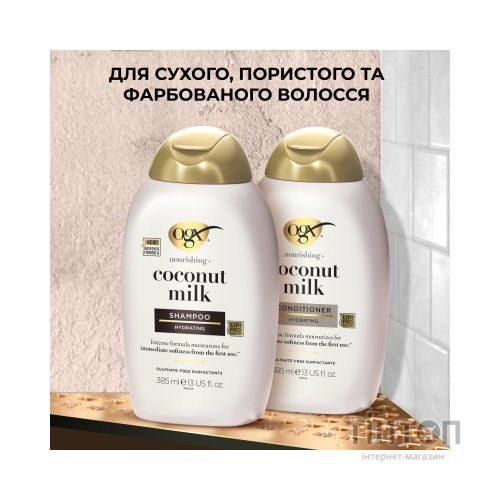 Шампунь OGX Coconut Milk Поживний з кокосовим молоком 385 мл (0022796970053)
