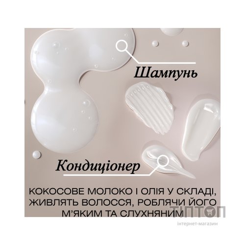 Шампунь OGX Coconut Milk Поживний з кокосовим молоком 385 мл (0022796970053)