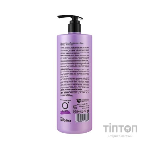 Шампунь O'Shy Volume Зволоження та об'єм 1000 мл (4820195508305)