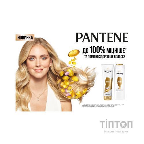 Шампунь Pantene Aqua Light 250 мл (5013965695605)