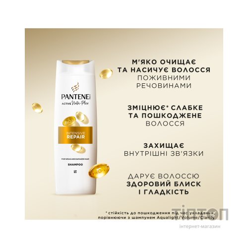 Шампунь Pantene Pro-V Інтенсивне відновлення 1000 мл (8001841617817)