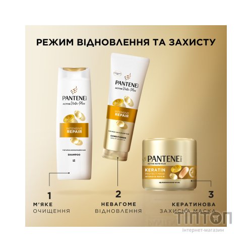 Шампунь Pantene Pro-V Інтенсивне відновлення 1000 мл (8001841617817)