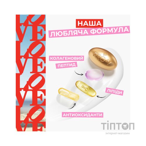Шампунь Pantene Pro-V x Robert Indiana Artist Edition Інтенсивне відновлення 250 мл (8006530275132)