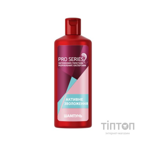 Шампунь Pro Series Активне зволоження 500 мл (8001090879189/8700216037099)