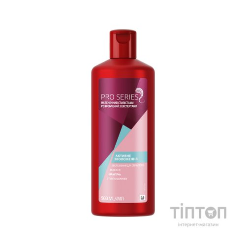 Шампунь Pro Series Активне зволоження 500 мл (8001090879189/8700216037099)