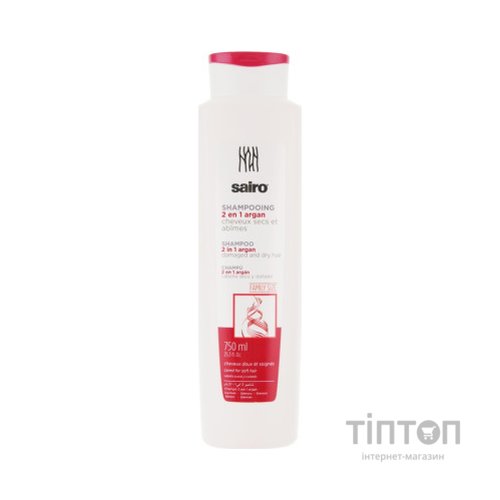 Шампунь Sairo 2 in 1 Argan 750 мл (8433295051150)