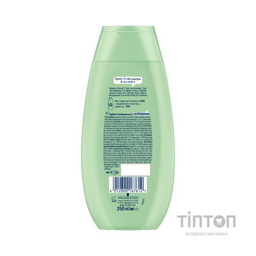 Шампунь Schauma 7 трав для нормального та жирного волосся 250 мл (4012800167612)