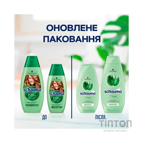 Шампунь Schauma 7 трав для нормального та жирного волосся 250 мл (4012800167612)