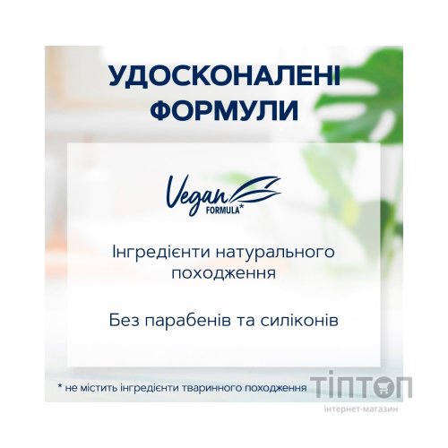 Шампунь Schauma 7 трав для нормального та жирного волосся 400 мл (3838824086750)