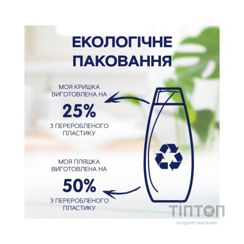 Шампунь Schauma 7 трав для нормального та жирного волосся 400 мл (3838824086750)