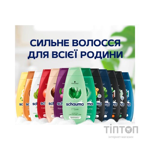 Шампунь Schauma Men 3 в 1 Очищення з вугіллям та глиною 400 мл (9000101284690)