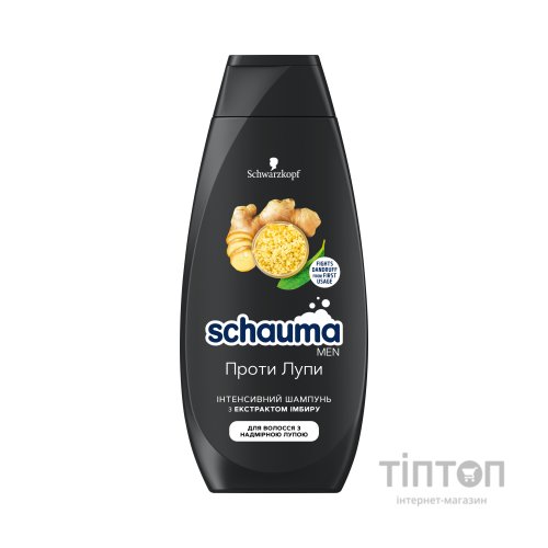 Шампунь Schauma Men проти лупи з екстрактом імбиру 400 мл (3838824208985)