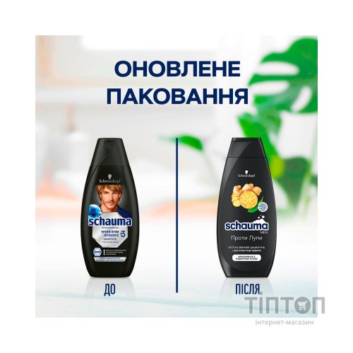 Шампунь Schauma Men проти лупи з екстрактом імбиру 400 мл (3838824208985)