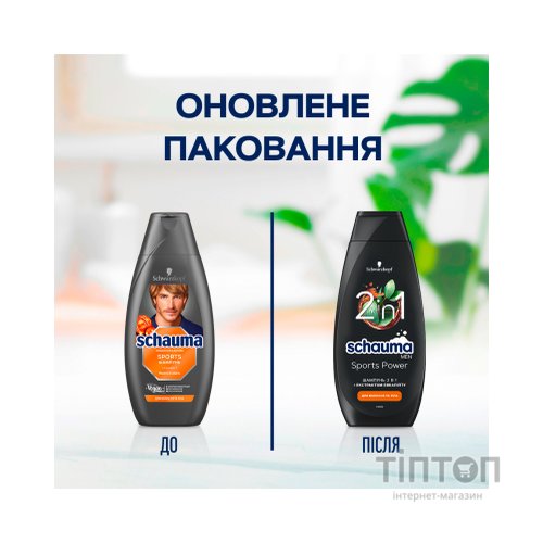 Шампунь Schauma Men Sports Power 2 в 1 з екстрактом евкаліпту 400 мл (9000100860246)
