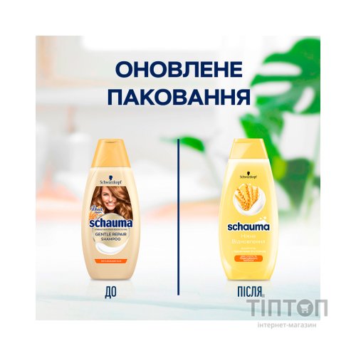 Шампунь Schauma Ніжне відновлення з пшеничним протеїном 400 мл (9000101620825)