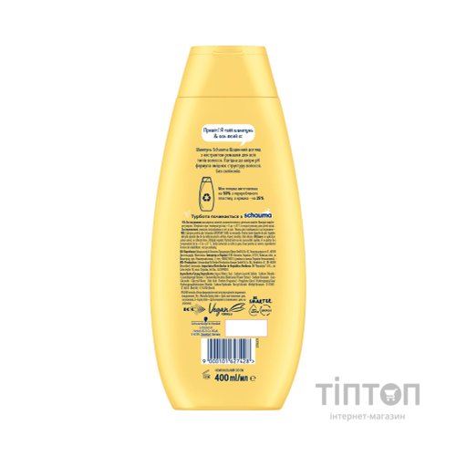 Шампунь Schauma Щоденний догляд з екстрактом ромашки 400 мл (9000101627428)