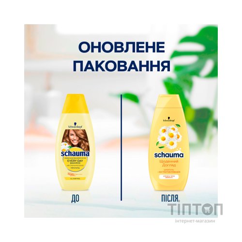 Шампунь Schauma Щоденний догляд з екстрактом ромашки 400 мл (9000101627428)