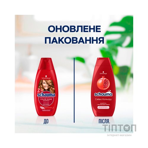 Шампунь Schauma Сяйво кольору з екстрактом гранату 400 мл (3838824086736)