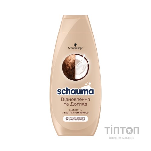 Шампунь Schauma Відновлення та Догляд з екстрактом кокосу 400 мл (3838824138923)