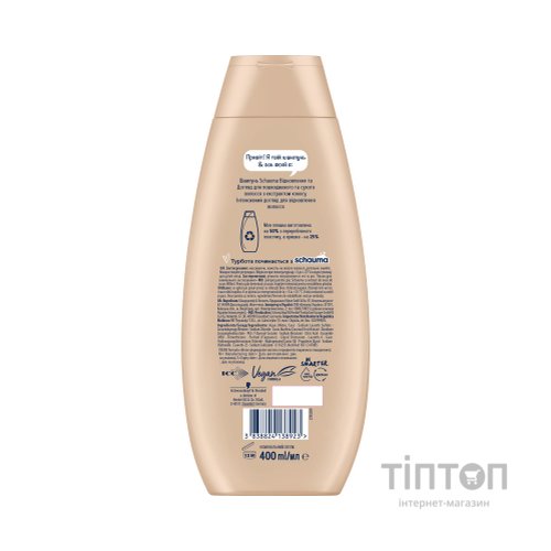 Шампунь Schauma Відновлення та Догляд з екстрактом кокосу 400 мл (3838824138923)