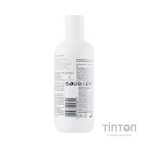 Шампунь Schwarzkopf Professional Goodbye Yellow Безсульфатний з антижовтим ефектом 300 мл (4045787736410)