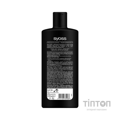 Шампунь Syoss Full Hair 5 з тигровою травою для тонкого волосся без об'єму 440 мл (4015100339086/9000101276992)