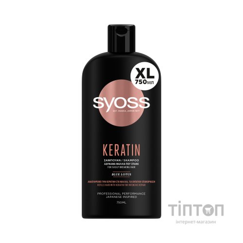 Шампунь Syoss Keratin з Блакитним Лотосом для ламкого волосся 750 мл (5201143725606)