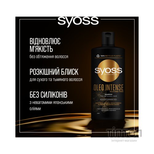 Шампунь Syoss Oleo Intense для сухого та тьмяного волосся 440 мл (9000101712353)