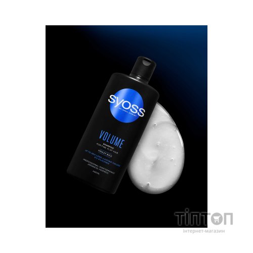Шампунь Syoss Volume з Фіолетовим Рисом для тонкого волосся без об'єму 440 мл (4015100338942/9000101277296)