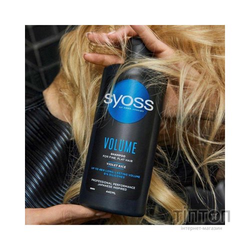 Шампунь Syoss Volume з Фіолетовим Рисом для тонкого волосся без об'єму 440 мл (4015100338942/9000101277296)