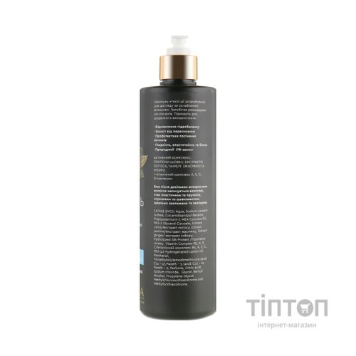 Шампунь Triuga Інтенсивне зволоження і захист Для волосся з посіченими кінчиками 500 мл (4820164640708)