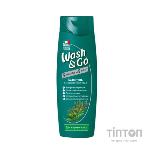 Шампунь Wash&Go з екстрактами трав для жирного волосся 200 мл (8008970046006/8008970042077)