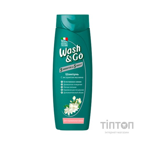 Шампунь Wash&Go з екстрактом жасмину для нормального волосся 200 мл (8008970042091)